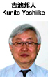 Kunito Yoshiike