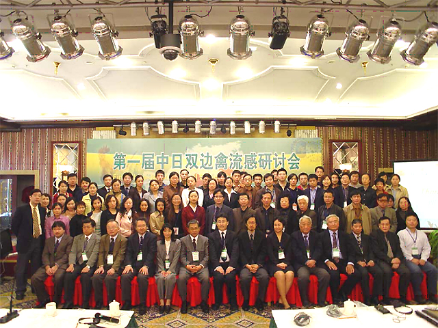 第1回：2004年10月18−19日（北京）