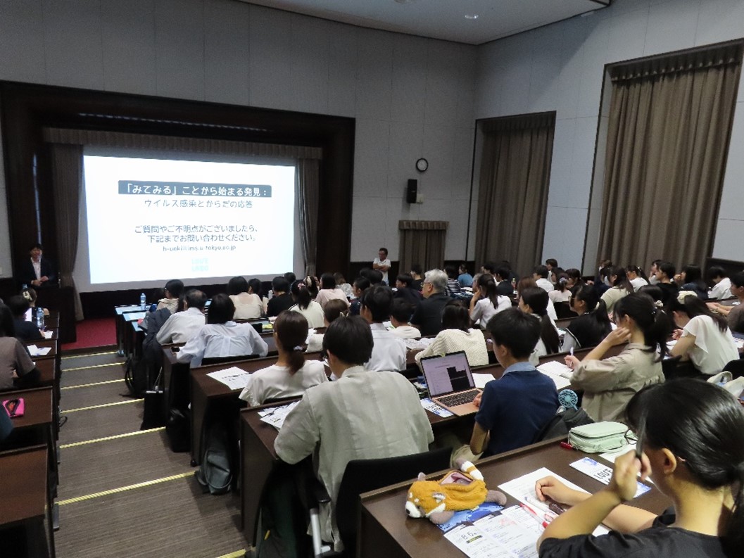 2025年8月6日　医科学研究所公開セミナー「ラブラボ2025」